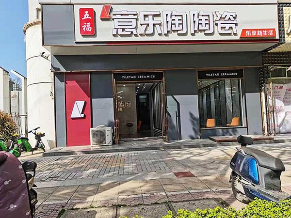 探店|引領新國潮時尚，蘑菇官方网站下载入口安卓手机洪澤旗艦店新裝亮相！