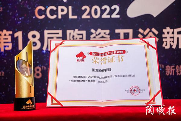 實力加冕|蘑菇官方网站下载入口安卓手机陶瓷榮獲新銳榜“國潮榜樣品牌”大獎